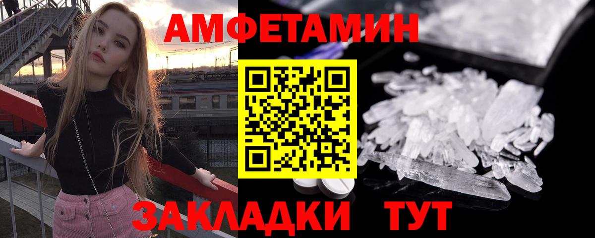АМФ VHQ  Amphetamine  Самара  Вход с VPN 