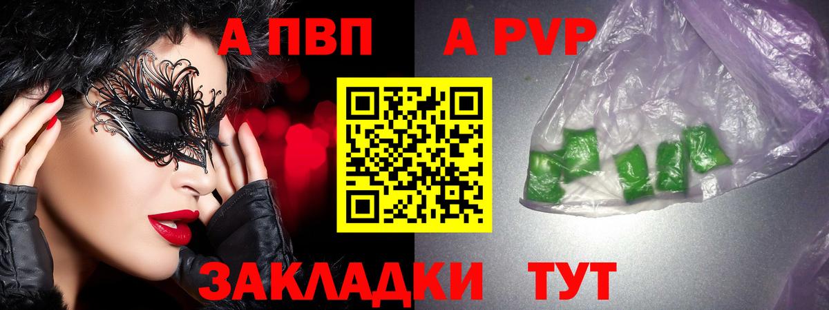 Самара  A-PVP мука  APVP кристаллы  APVP  А ПВП СК КРИС  Вход с VPN 