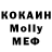 Кокаин Колумбийский Aruuke Orozalieva