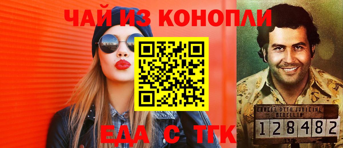 Cannafood конопля  Вход с VPN  Самара 