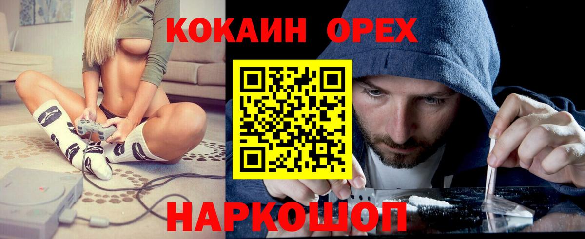 Кокаин 99% Самара