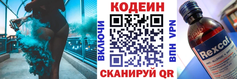 mega tor  Самара  Кодеин Purple Drank 