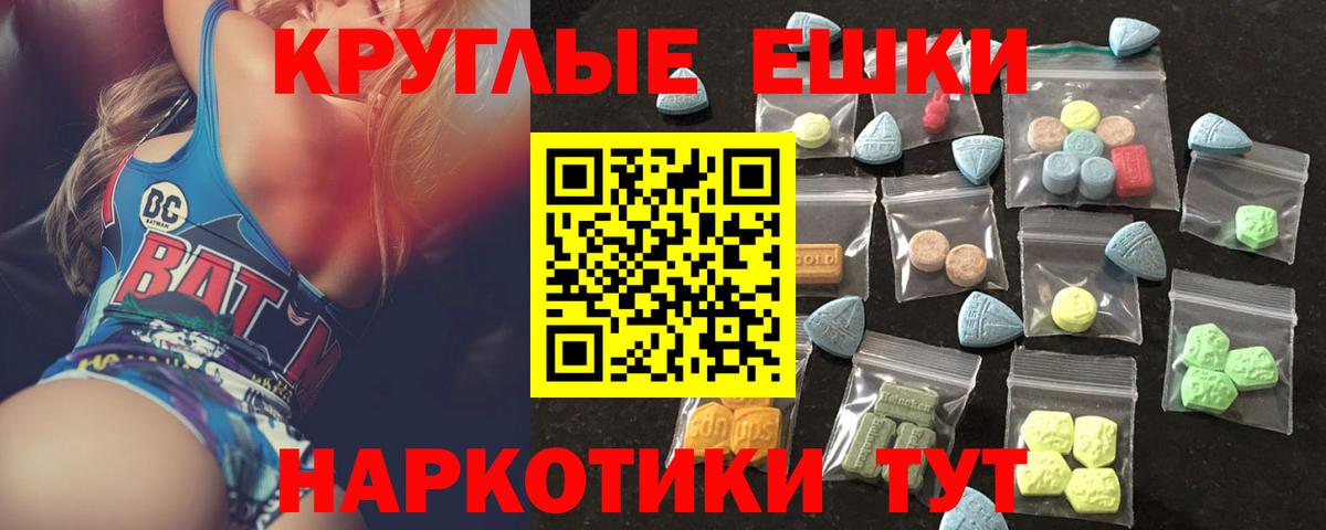 ЭКСТАЗИ  Ecstasy 250 мг  Экстази XTC  Вход с VPN  мега сайт  Самара 
