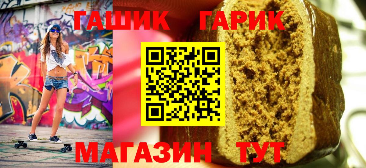 ГАШИШ гарик Самара