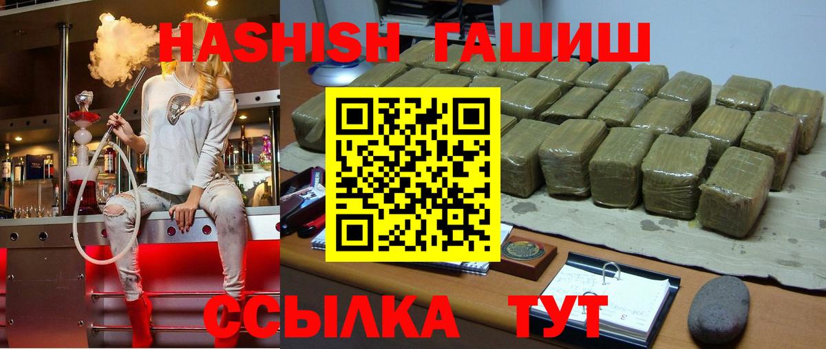Самара  ГАШИШ индика сатива  магазин продажи   ГАШ hashish  Вход с VPN 