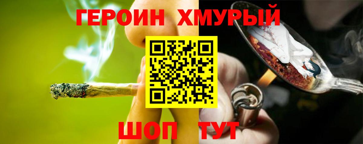 Героин герыч Самара