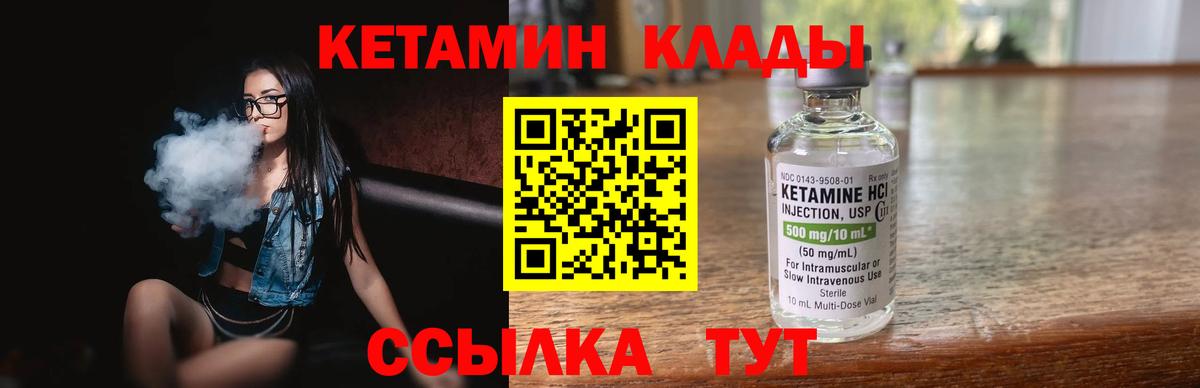 КЕТАМИН VHQ  Вход с VPN  Кетамин ketamine  Самара 