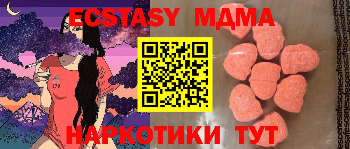Самара  MDMA crystal  Вход с VPN  МДМА Molly 