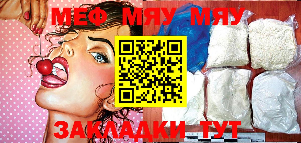 Мефедрон VHQ  Мефедрон  МЯУ-МЯУ  Самара  МЕФ кристаллы  Вход с VPN 