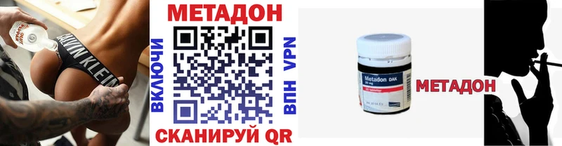 Метадон VHQ  Самара 