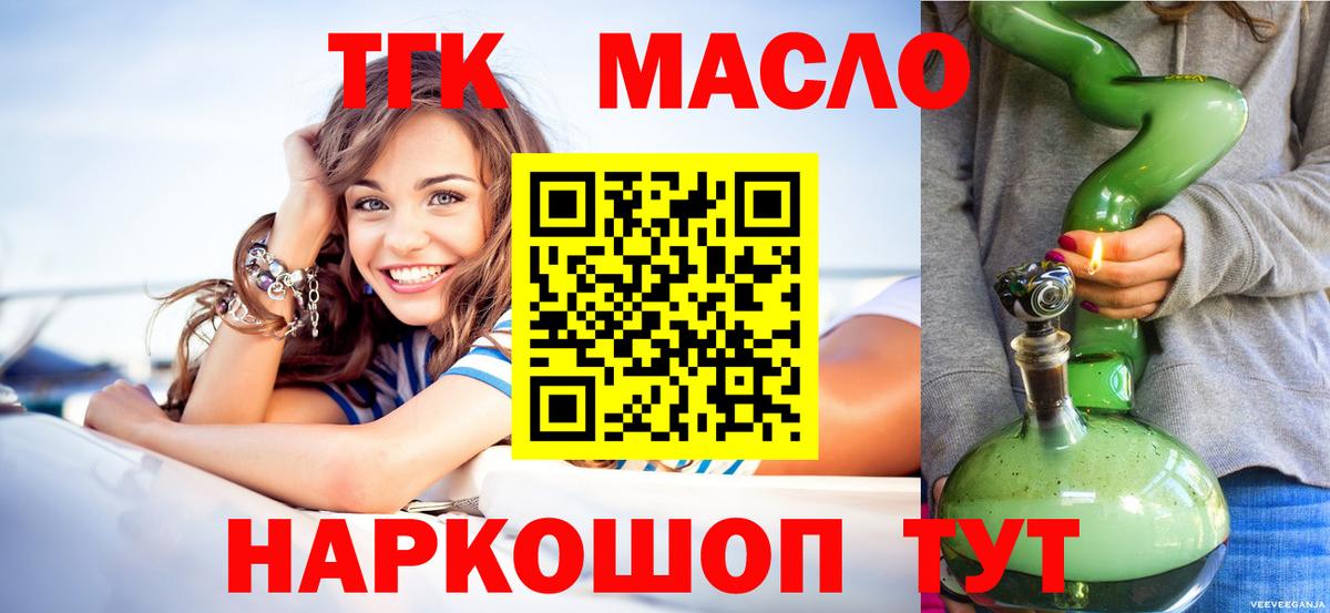 Дистиллят ТГК THC oil Самара