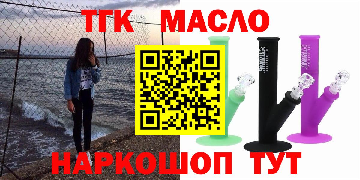 Самара  ТГК вейп  магазин продажи   Вход с VPN 